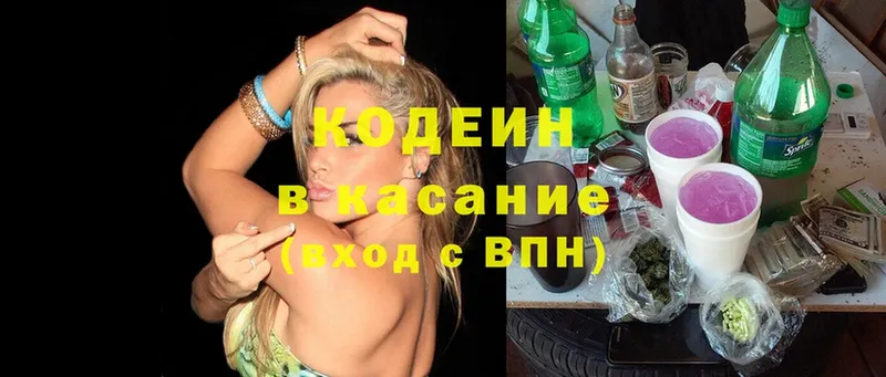 Codein Purple Drank  Нальчик 