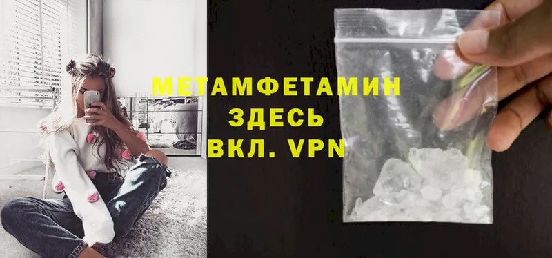 Метамфетамин Methamphetamine  сайты даркнета Telegram  блэк спрут зеркало  Нальчик  где купить наркотик 